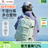 骆驼（CAMEL）云旅双肩包书包大容量大学生登山包旅游旅行运动户外休闲电脑背包 25L，薄荷绿，573C373025A