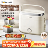 小熊（Bear）加热饭盒 电热饭盒 热饭神器上班族多功能自热饭盒可插电加热1.5L双层三胆电饭盒DFH-E15Y6