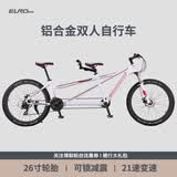 欧拜克双人骑行变速山地车情侣亲子自行车可锁减震前叉碟刹长途自行单车 26寸辐条轮/21速/白色