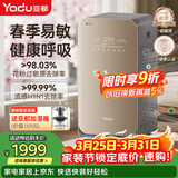 亚都（YADU）空气净化器除甲醛消毒机卫健委认证大空间家用甲醛数显除花粉除过敏原KJ850F-T850(Hi)