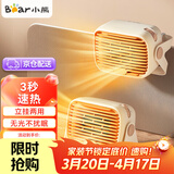 小熊（Bear）取暖器电暖器暖风机电暖气家用电热取暖电暖风小型暖风取暖器迷你暖脚神器三重保护 【PTC陶瓷款】3s速热+轻音无光+低能耗