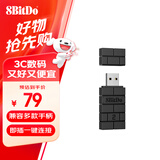 八位堂（8BitDo）小砖块游戏手柄接收器转换器Switch2 支持Xbox Series X/S PS5/PS4