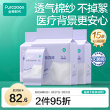 全棉时代一次性内裤女士棉纱出差旅行孕妇月子日抛不掉絮灭菌 L码15条