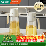 双枪油壶厨房家用不挂油玻璃自动开合油罐食用油酱油瓶醋油瓶650ml