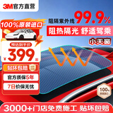 3M汽车贴膜原装进口 局部车膜 晶锐同款朗睿系列防隐私防爆防晒汽车玻璃膜太阳膜隔热膜车窗膜包施工 朗清系列（深色） 车窗*2