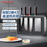 摩飞电器（Morphyrichards）刀具砧板消毒机 家用刀具消毒烘干器 刀架菜板一体收纳 厨房菜板消毒器 4刀2板 精钢刀具 MR1006