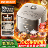 苏泊尔（SUPOR）旋焰釜蓬蓬煲电饭煲5-8个人大容量4升远红外IH加热蒸煮一体多功能电压力煲电饭锅SF40Q51