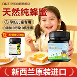 DNZ新西兰原装进口孕妇儿童天然0添加纯蜂蜜375g 以蜜代糖营养健康