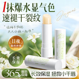 初蔓润唇膏保湿滋润嘴唇防干裂脱皮男女士专用起皮唇炎可用唇膏凡士林 【特惠2支装】山茶花维C润唇膏*2 【大型商超热卖】1抹显气色润唇膏热卖TOP第1名