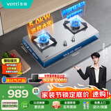 华帝以旧换新不锈钢燃气灶煤气灶液化气专用嵌入式5.0kW双灶台灶具i10065A【液化气商品】