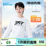 361°儿童卫衣25秋冬男女童3-14岁加绒保暖套头卫衣 白170