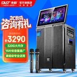先科（SAST）家庭ktv音响套装广场舞音响带显示屏家用点歌机功放一体机户外卡拉ok唱歌全套设备舞蹈播放器话筒 【SA-258福利款】15吋低音+22吋屏+320G