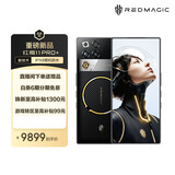 努比亚（nubia）红魔11 Pro+ Redmagic GOLDEN SAGA臻金传奇 限量典藏版 24GB+1T 电竞游戏手机