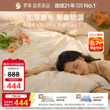 罗莱家纺全棉加厚磨毛四件套冬季纯棉被套床单床上用品 橘220*250