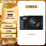 松下ZS99 （Panasonic）便携式长焦数码口袋相机 黑色