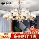 韵钰轻奢客厅欧式水晶吊灯现代简约大气餐厅卧室新款北欧全屋灯具套餐 6头（三色LED光源）吸吊两用