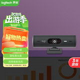 罗技（Logitech）Brio 505 商用全高清摄像头 视频通话 网课会议摄像头 家用摄像头 1080p