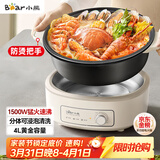 小熊（Bear）电火锅 火锅专用锅电锅家用3-4个人 不粘分体式可拆洗多功能涮肉电煮锅火锅锅 F40P3 4L防烫把手