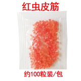钓鱼用橡皮筋皮套 皮筋颗粒鱼饵打窝颗粒皮筋红虫橡皮筋橡皮圈上饵器 渔具垂钓配件 红虫皮筋（约100个）