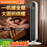 艾美特（AIRMATE）【一机暖全屋】暖风机/取暖器/电暖器/电暖气片/烤火炉 家用塔式大面积热风扇轻音大风口 