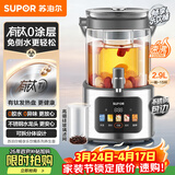 苏泊尔（SUPOR）养生壶 养生桶花茶桶 水龙头烧水壶煮茶器煮茶壶 玻璃花茶壶电热水壶有钛养生壶2.9L SW-29YQ30