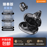 夹耳式无线蓝牙耳机2025新款跑步运动超长续航大电量高颜值不入耳开放式单耳 品牌好货【金立】正品耳夹耳机 钢琴黑-双耳带充电仓