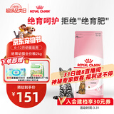 皇家绝育幼猫粮 KS34 通用粮 6-12月 2KG