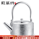 莉翠行银壶999纯银日式手工高档烧水壶茶壶实用煮水壶银茶具礼 水立方 约923克（特价孤品）+国检证书 礼盒