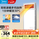 美的（Midea）风暖式浴霸暖风灯照明排气五合一体机集成吊顶无线卫生间浴室机 【双电机】G3P丨2600W功率丨双核速暖