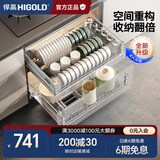 悍高（HIGOLD） 厨房橱柜拉篮碗架抽屉式碗篮加厚304不锈钢底板调味篮双层碗碟篮 800柜2层-时尚304实心圆钢线条篮