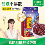 十月稻田 赤小豆 2斤 杂粮 长粒赤豆 粗粮 真空装 大米伴侣 薏米粥米搭档