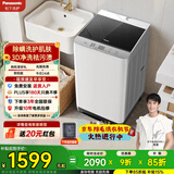 松下（Panasonic）清净乐波轮洗衣机10公斤全自动家用大容量去污洗轻柔洗智洗省水省电线屑收集过滤桶自洁T32FF