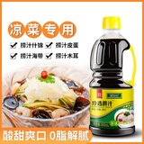 珍选捞汁凉拌汁冷泡汁800ml/瓶0脂肪捞汁小海鲜料汁凉菜汁捞拌凉菜