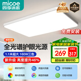 四季沐歌照明全光谱护眼光源客厅灯吸顶灯饰餐厅卧室简约大气中山灯具