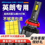 科浦仕适用别克英朗/GT/XT汽车led大灯改装远近一体远光近光led车灯泡 9K英朗XT 10-14款【远光】2支