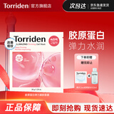 桃瑞丹胶原蛋白弹力凝胶面膜紧致面膜细腻肌肤贴片面膜女神节礼物