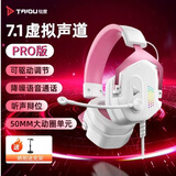 钛度THS310PRO 有线头戴式游戏耳机 台式7.1环绕音 USB电竞耳麦 吃鸡三角洲行动 落樱粉色