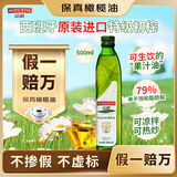 品利（MUELOLIVA）【保真橄榄油】特级初榨橄榄油500ml食用油西班牙进口辅食油送礼