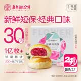 嘉华经典玫瑰饼10枚500g云南特产零食早餐【源头直发包邮】