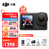 大疆（DJI）Osmo Action 4 运动相机 action4 骑行户外潜水滑雪钓鱼冲浪挂脖记录仪vlog手持相机 Action 4 标准【加】路亚钓鱼礼包 标配+128G高速内存卡 标配+2年随