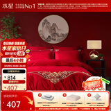 水星家纺 四件套结婚床上用品 全棉婚庆套件 大红刺绣四件套 舒适被套床单 【中式婚庆】缘系一生 1.8米床(适配220*240cm被芯)