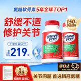 Move Free益节氨糖软骨素钙片绿瓶120粒*2 维骨力成人中老年人美国原装进口