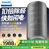 飞利浦（PHILIPS）空气净化器除甲醛烟味神器新房专业家用孕妇婴儿室内换气鼻炎杀菌净化机除螨尘花粉过敏原AC4228银
