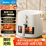 美的（Midea）空气炸锅家用可视 免翻面多功能空气炸锅蒸烤一体5.3L大容量 全自动烘焙金属内腔蒸汽嫩炸KZE5383 