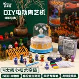 凯卡西电动陶艺机儿童diy手工玩具小女孩生日礼物6-10岁礼物