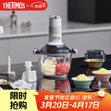 膳魔师（THERMOS）绞肉机家用多功能辅食机料理机全自动绞馅机蒜蓉机大容量碎肉机和面机 白色 2.5L