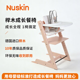 Nuskin餐椅儿童成长椅宝宝吃饭座椅学习椅婴儿进口榉木椅子六件套 落樱粉餐椅+粉色围栏+白餐盘+坐垫+安全带+防倒件