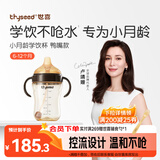 世喜婴儿鸭嘴杯6个月以上学饮杯PPSU喝水奶瓶防呛重力球吸管水杯300ml