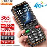 金立（Gionee）三防老年人手机4000毫安超长待机4G全网通老年机 大字大声音学生老人专用按键功能机G660 黑色
