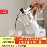 Bincoo摩卡壶煮咖啡壶家用小型意式手冲咖啡壶器具